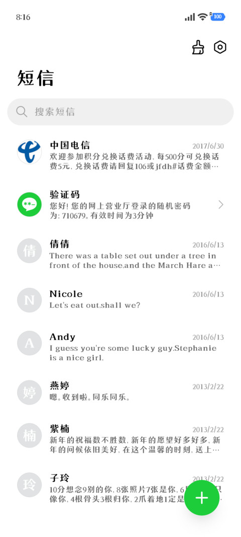 金马迎新大有前途 screenshot