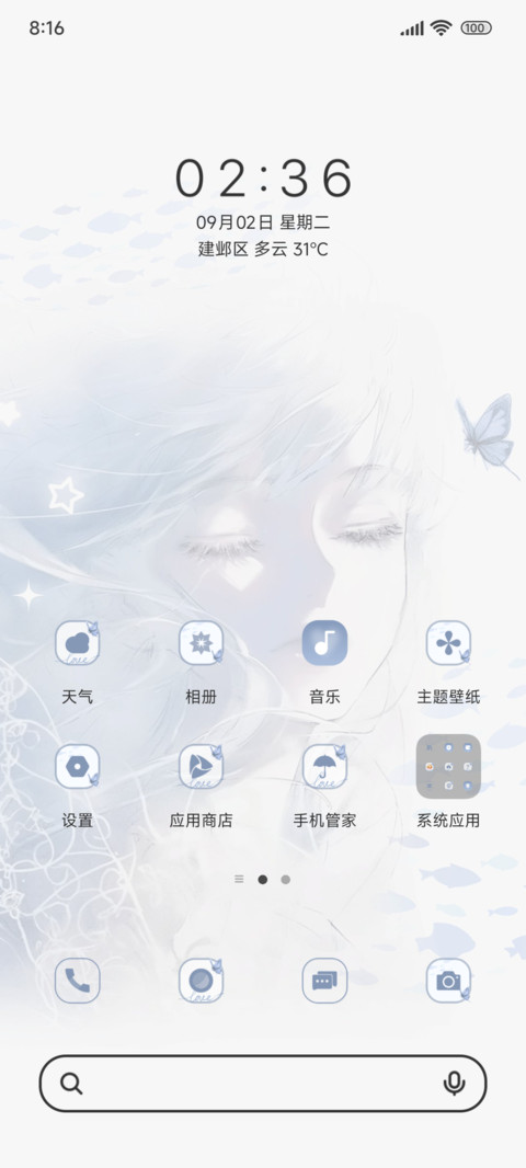 睡梦少女 screenshot