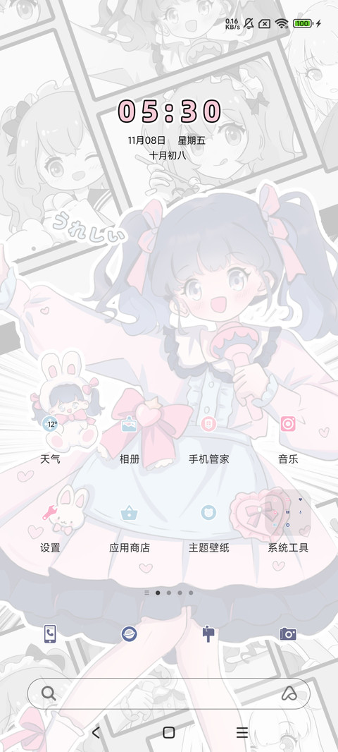 多巴胺小歌者 screenshot