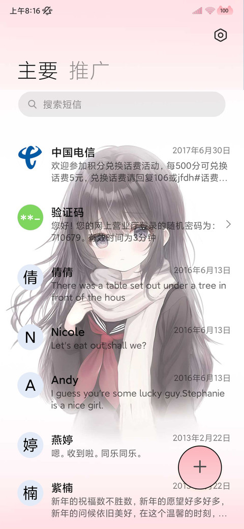 少女 雪落的季节 screenshot