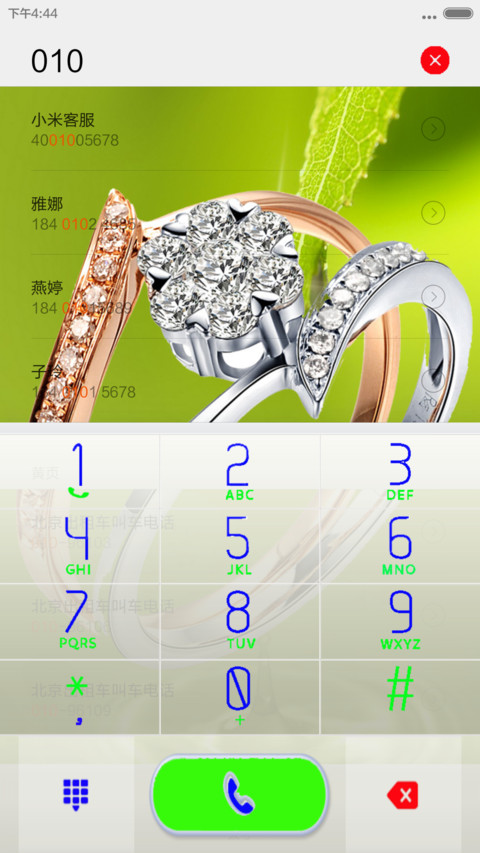 一克拉的梦想 screenshot