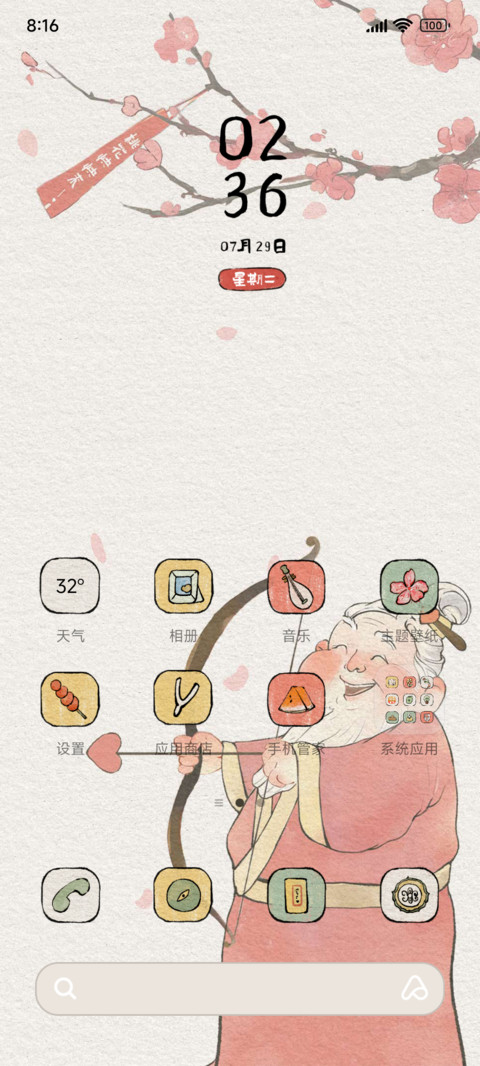 媒婆月老桃花快来 screenshot