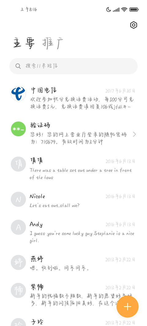 别解爱解题去远方 screenshot