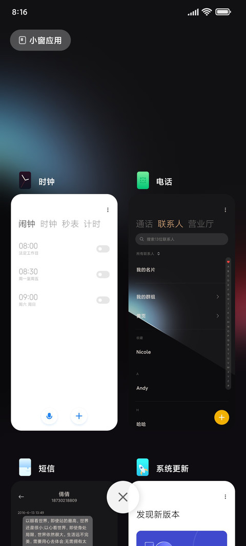 双色极夜 screenshot