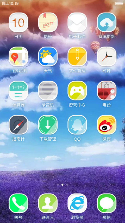 天空之城【自定义头像】  screenshot