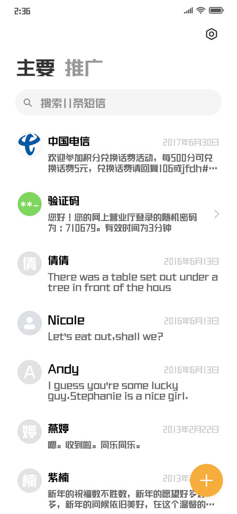 三极荣耀简体H6 screenshot