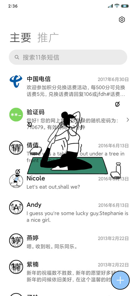 坚强打工人 screenshot