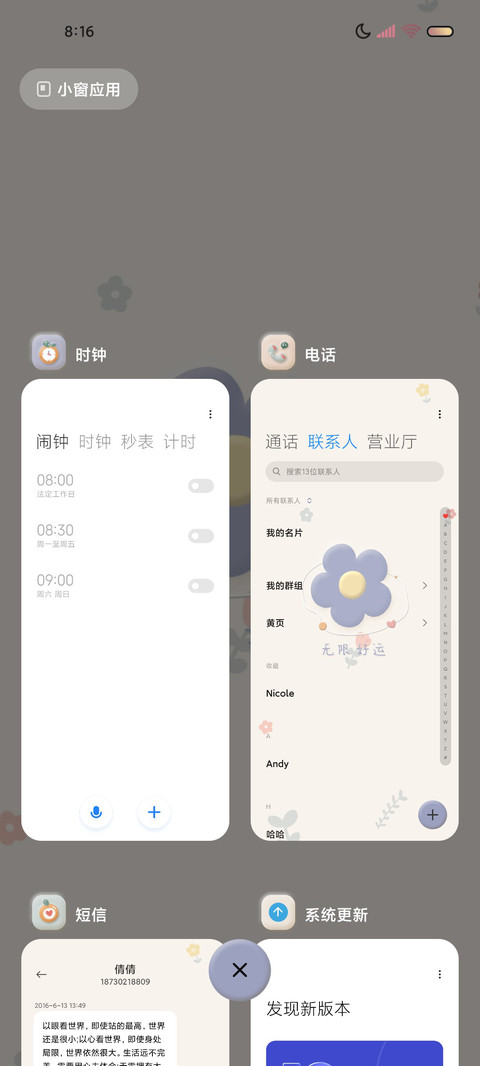 果味花花爬梯 黏土 screenshot