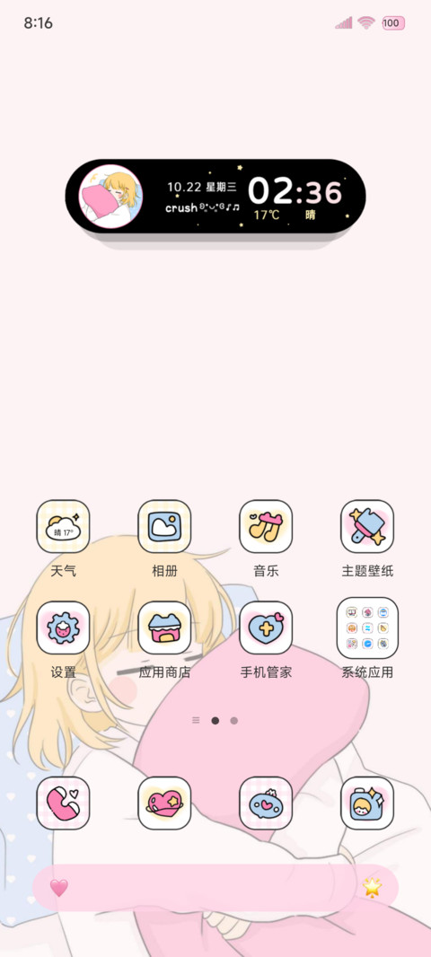 简约涂鸦懒懒少女 screenshot