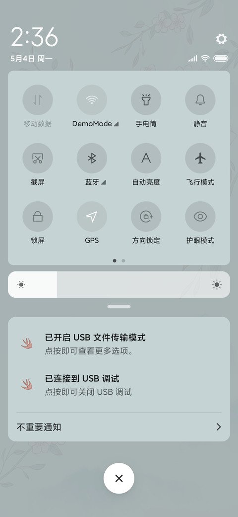 燕子来时 screenshot