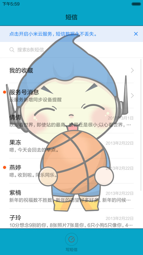 小U来啦 screenshot
