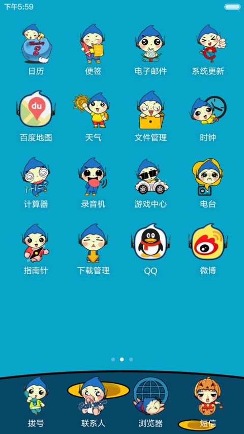 小U来啦 screenshot