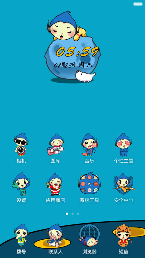 小U来啦 screenshot
