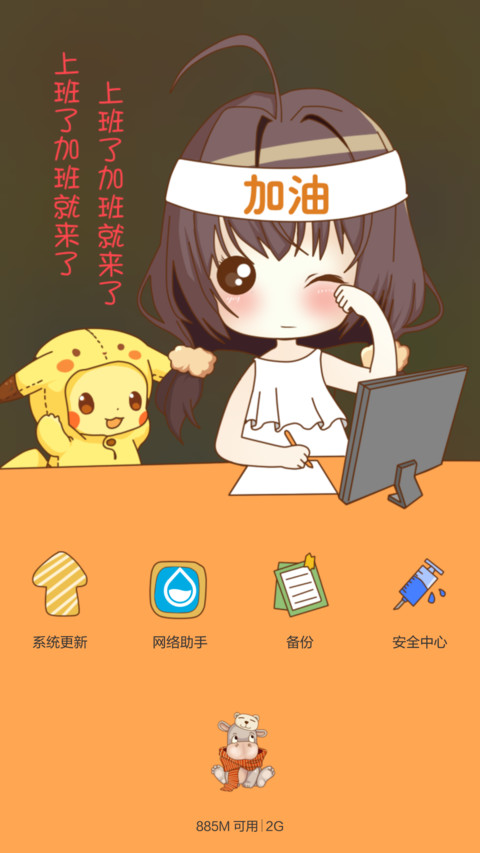实习生 screenshot
