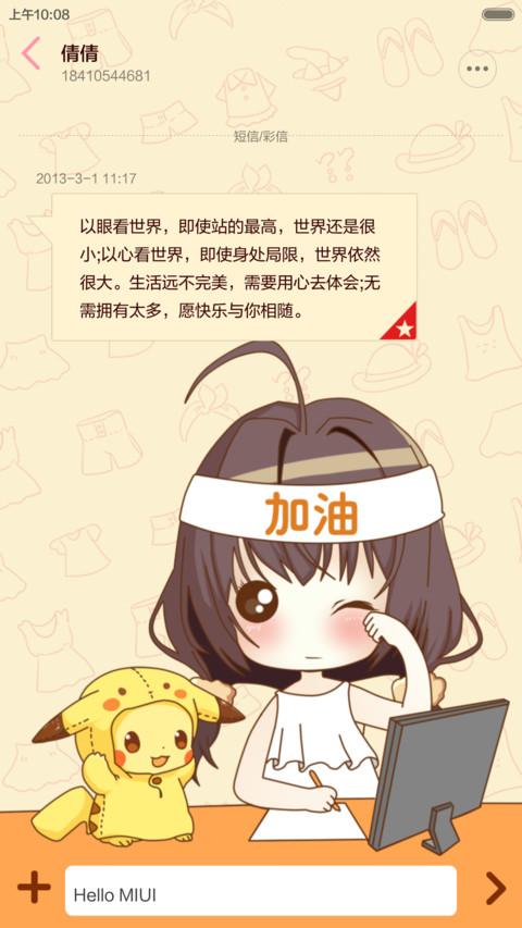 实习生 screenshot