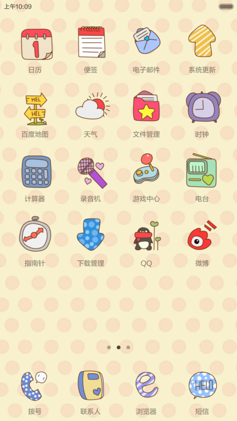 实习生 screenshot