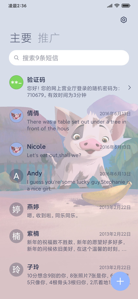 海洋奇缘 screenshot
