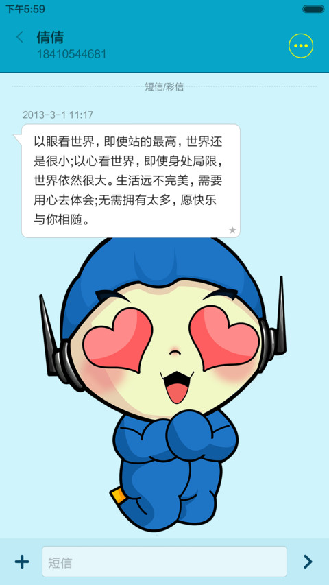 小U来啦 screenshot