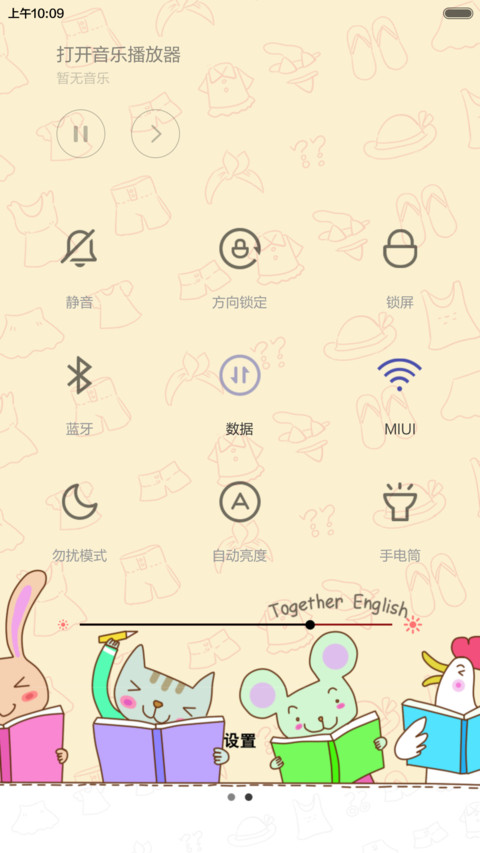 实习生 screenshot