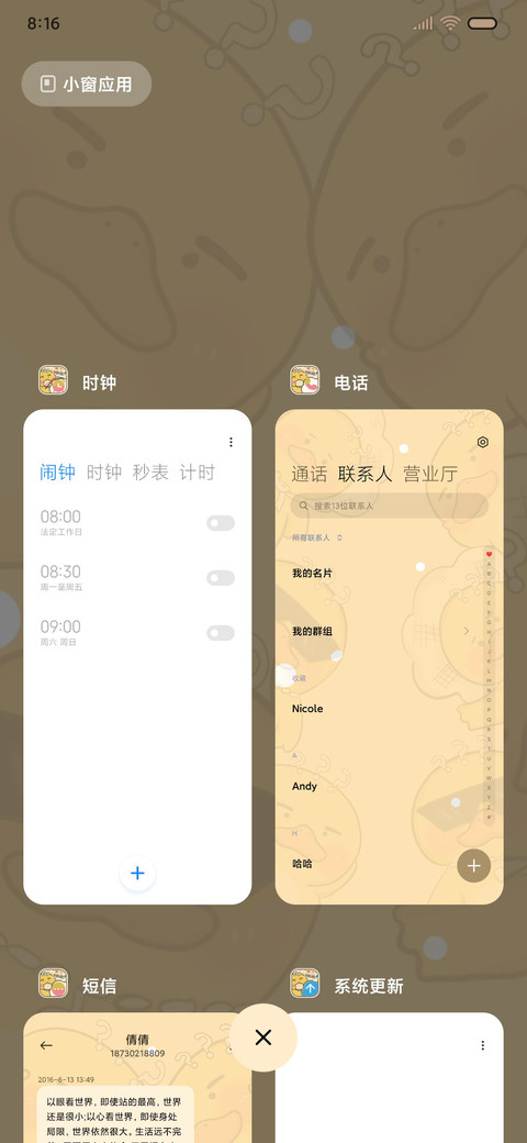 疑惑鸭 互动双模式 screenshot