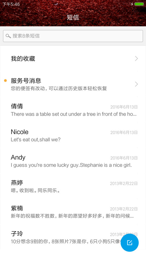 简秋 screenshot
