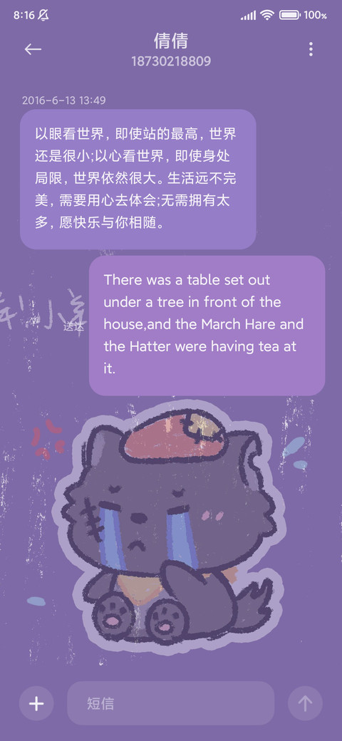 蜡笔世界的羊羊 screenshot