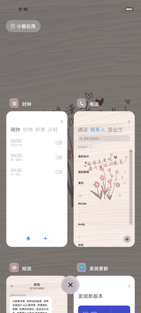 花样年华莫兰迪 screenshot