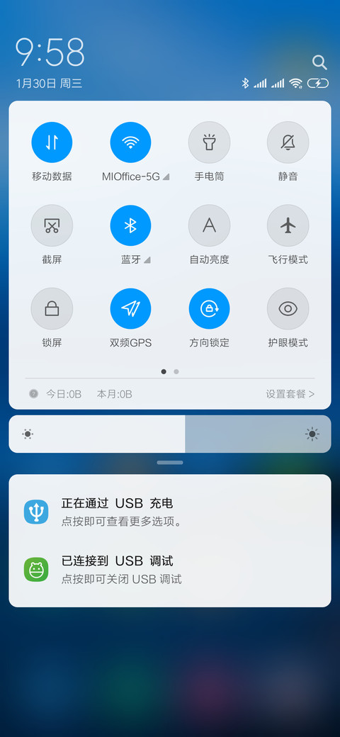 夜晚的海岸 screenshot
