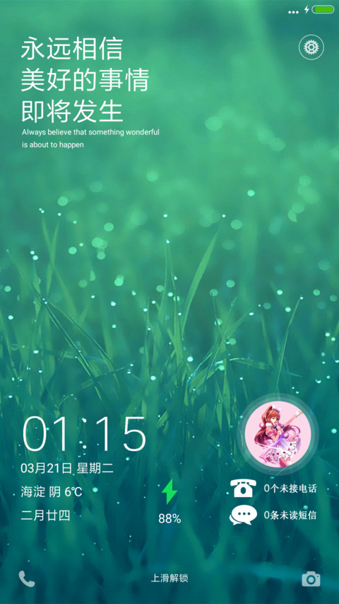 绿草 screenshot