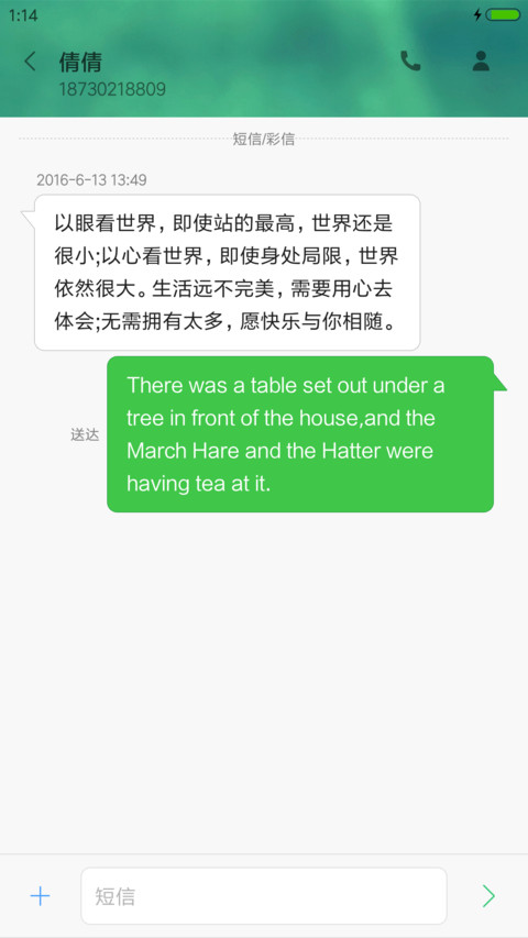 绿草 screenshot
