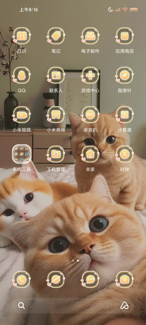 加入喵喵教吧 screenshot