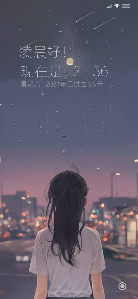 月光 screenshot