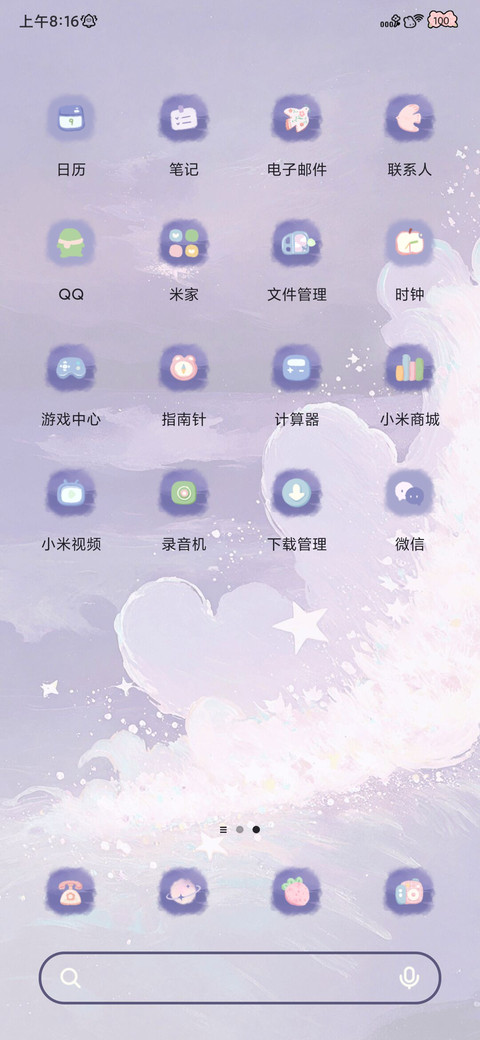 星海漫漫 screenshot
