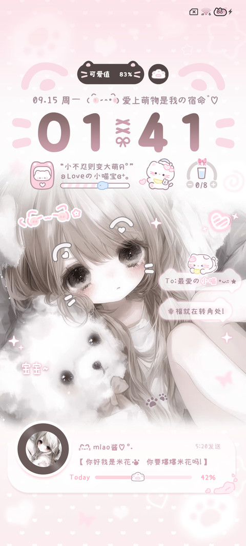 软萌小猫少女 screenshot