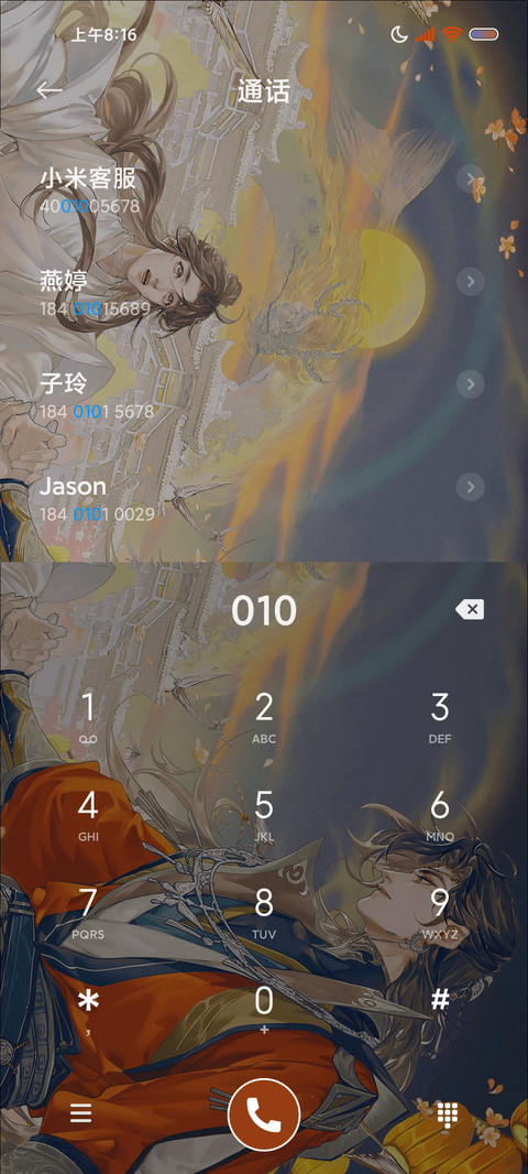 天官赐福漫画沦陷 screenshot