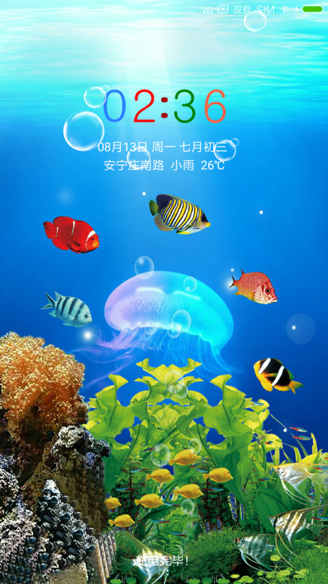 海底世界之水母 screenshot