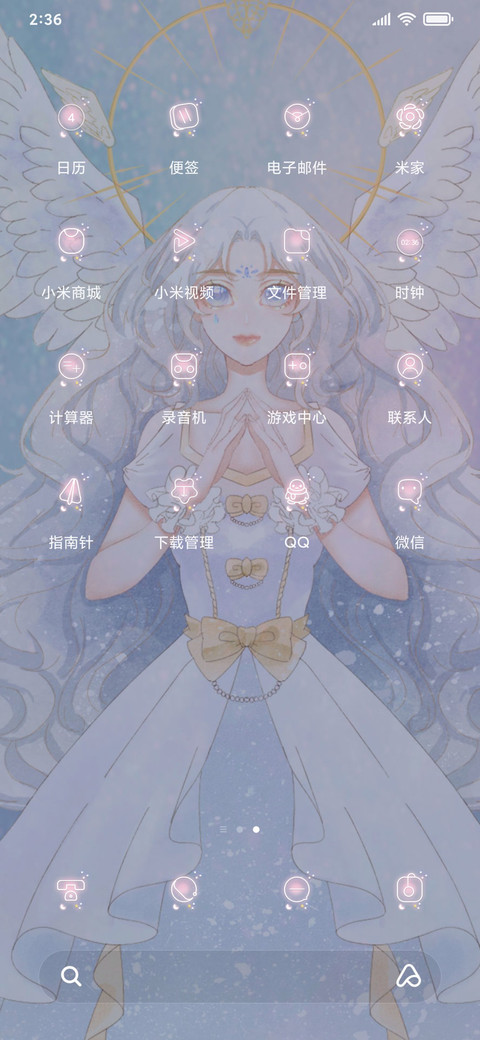 傲娇小公主 screenshot