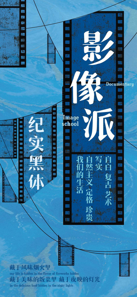 影像派纪实黑体 screenshot