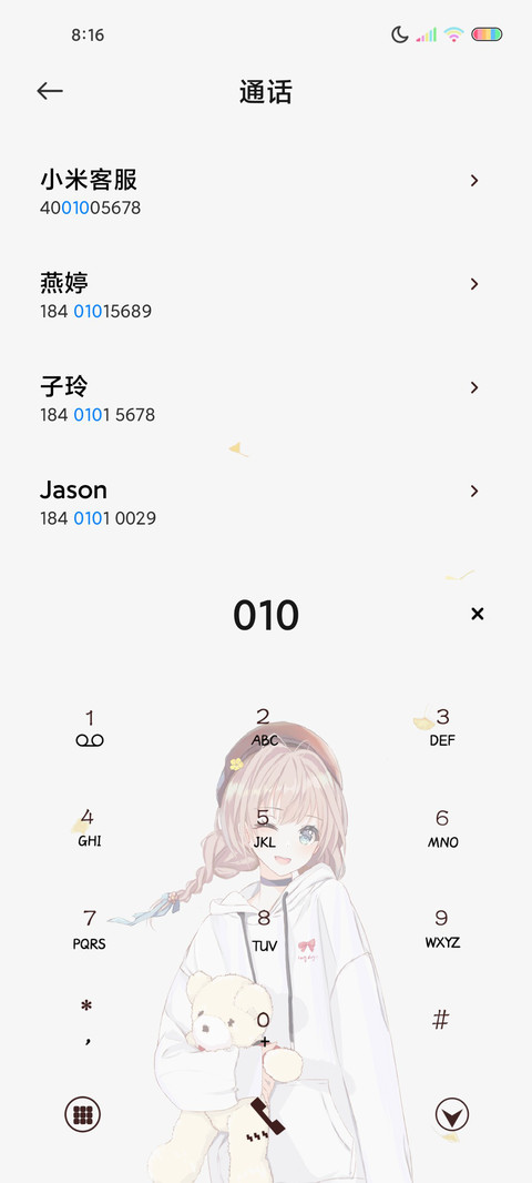 充电特效你听 screenshot
