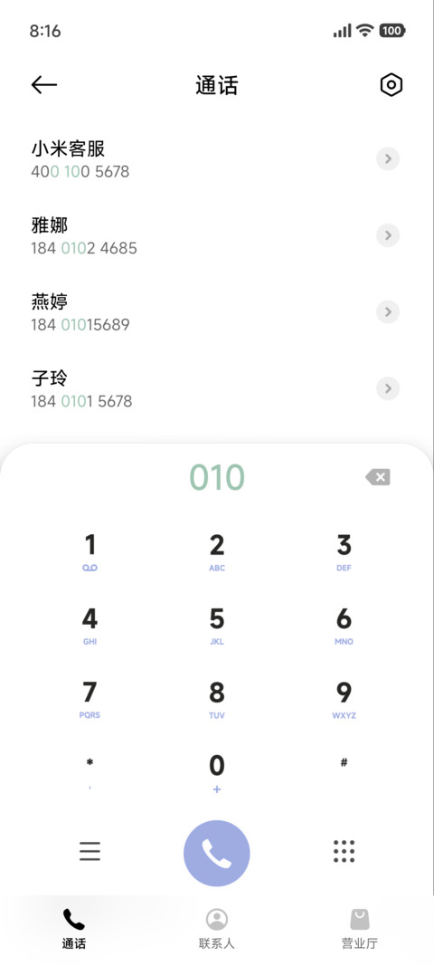 简约糖果渐变 screenshot