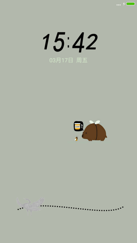 自由 screenshot