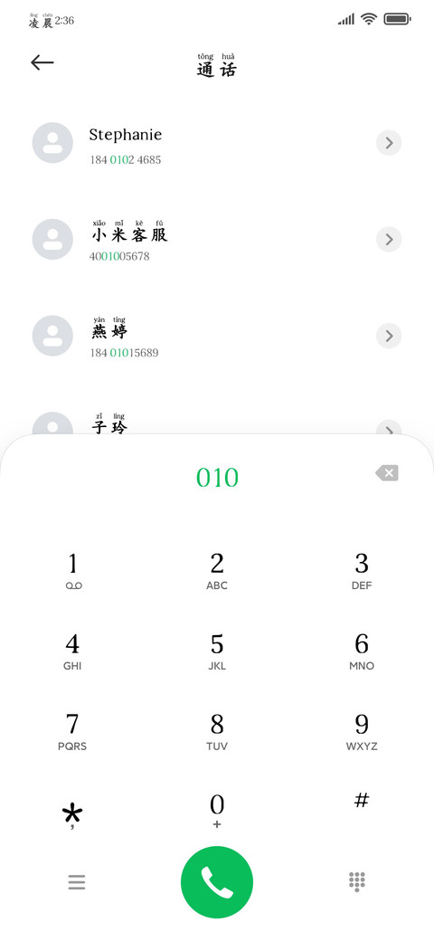 山海经异兽经典拼音 screenshot