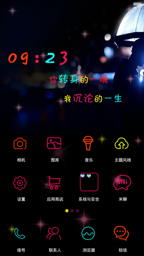 你不是我的心肝，你是我的命 screenshot