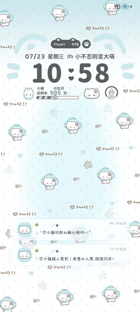 薄巧海盐呆呆小猫 screenshot