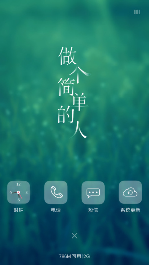 透plus（更新V8） screenshot