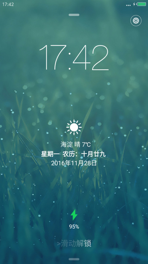透plus（更新V8） screenshot