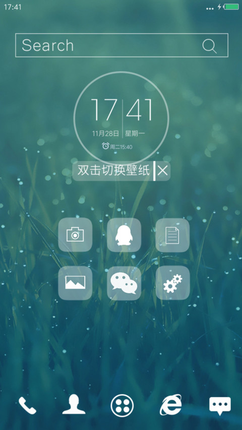 透plus（更新V8） screenshot