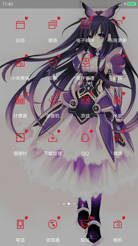 夜刀神十香（完美版+好评免单） screenshot