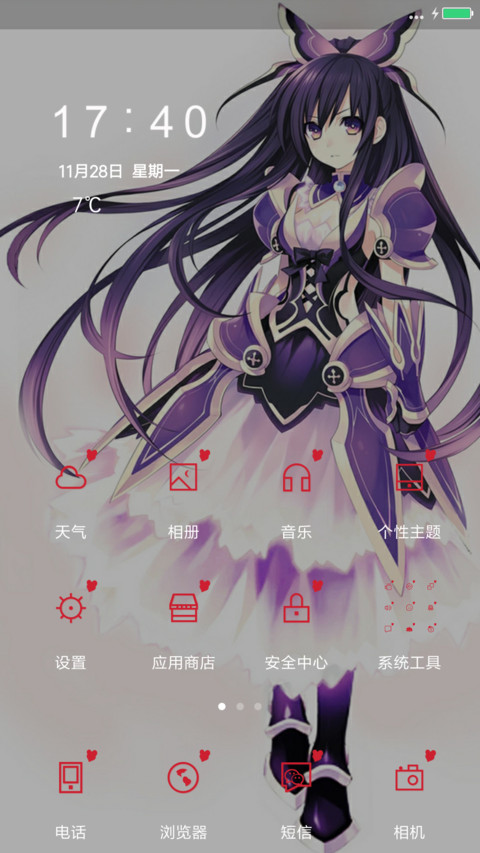 夜刀神十香（完美版+好评免单） screenshot