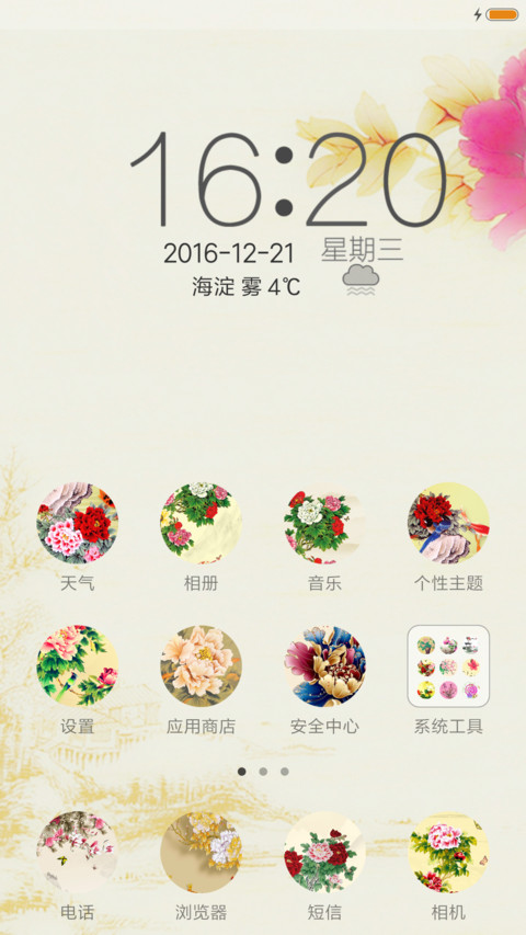 古典神韵（多功能密码锁屏） screenshot